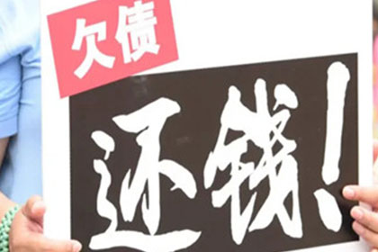 彭泽讨账公司:面对法院诉讼，债务人拒不还款怎么办？