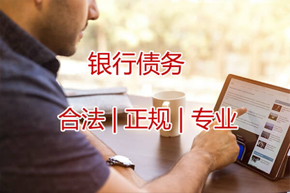 彭泽收账公司
