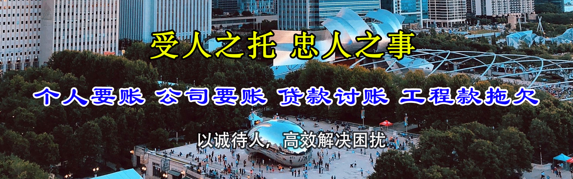彭泽讨账公司