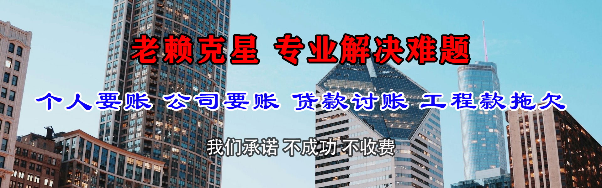 彭泽收账公司