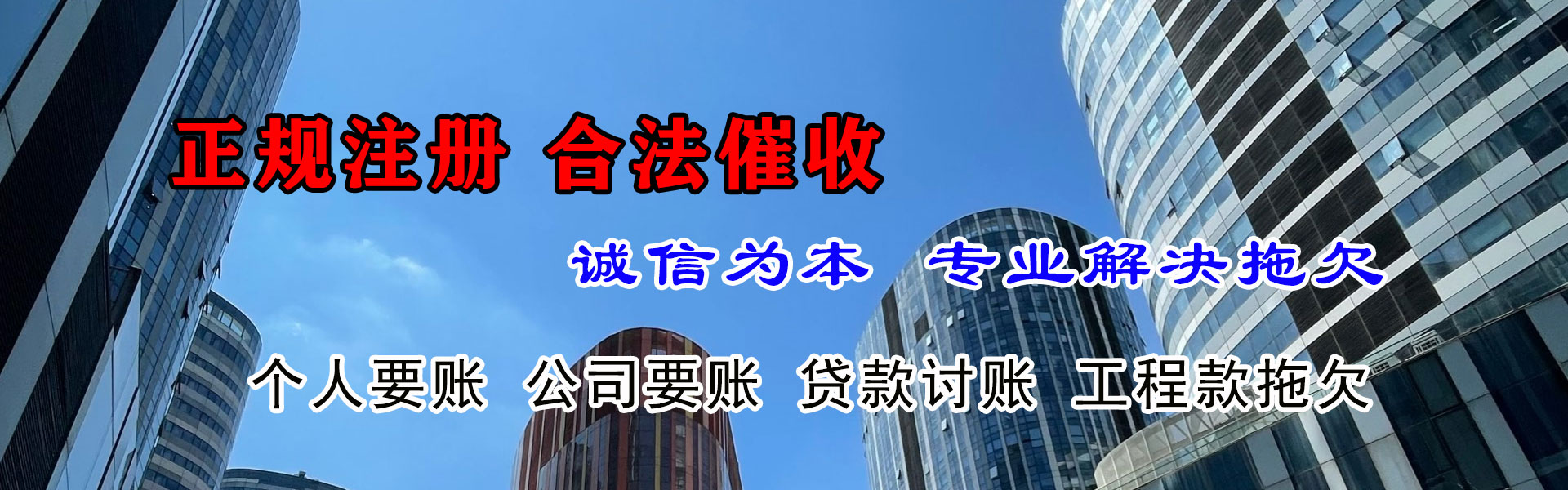 彭泽要账公司